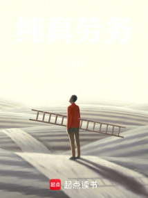 純真夢想城