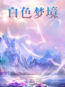 十間解夢師
