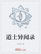 道士异闻录在线阅读