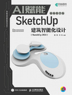AI赋能SketchUp建筑智能化设计在线阅读