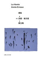 羞耻(安妮·埃尔诺作品集)在线阅读