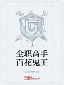 Full-time Master Baihua Ghost King