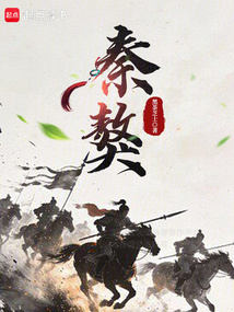 Qin Ao cover