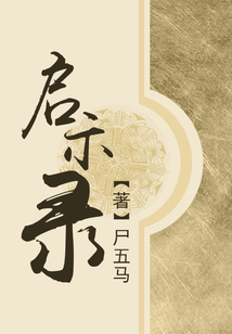 啟示錄