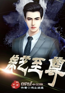 综艺至尊