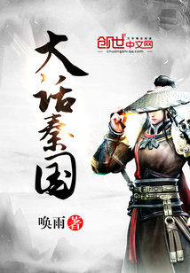 大話秦國