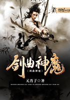 劍曲神魔在線閱讀