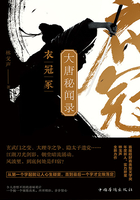 大唐秘闻录：衣冠冢