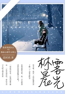 林霧晨光