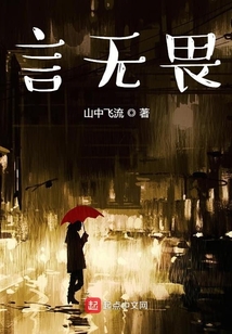 言無畏