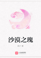 沙漠之瑰在線閱讀