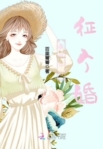 爹地你好征個(gè)婚
