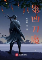 第四刀魔