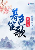 暮色笙歌繁华烬