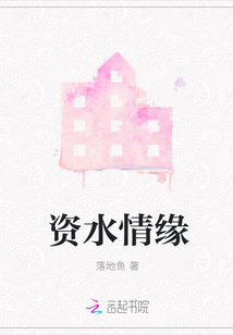 资水情缘