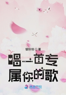 唱一首專屬你的歌