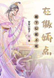 狐狸神君不正经