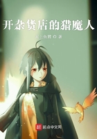 被遺忘的獵魔人在線閱讀