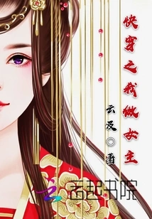 Quickly Wear it and I Will Be the Heroine