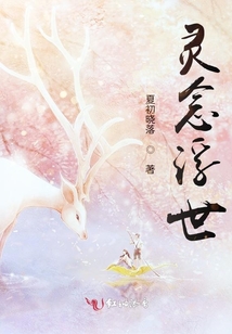 靈念浮世