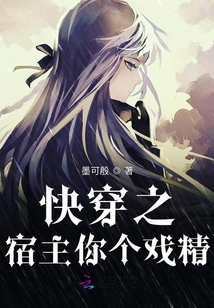 快穿之宿主你個戲精