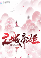 亡域帝姬在线阅读