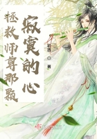 拯救師尊那顆寂寞的心在線閱讀