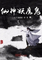 仙神妖魔鬼在線閱讀