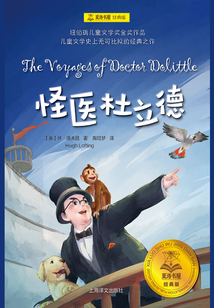 怪醫杜立德