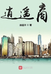 逍遙商