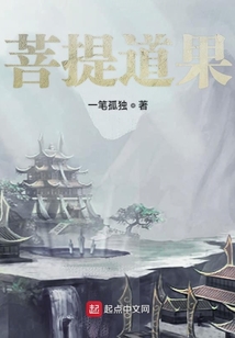 菩提道果