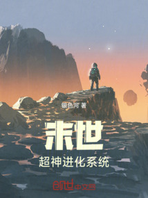 末世超神進化系統
