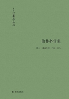 伯林书信集（卷三），建业年代：1960-1975（伯林文集）在线阅读