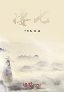 凄七