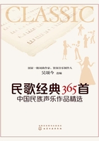 民歌经典365首：中国民族声乐作品精选