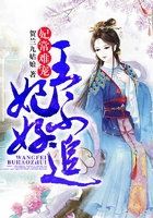 妃常难宠,王妃不好追