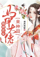 錦繡農女：馬甲大佬來種田在線閱讀