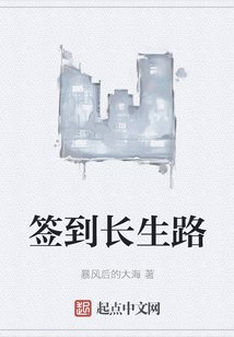 簽到長生路
