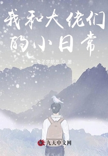 我和大佬們的小日常