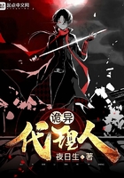 詭異代理人在線閱讀