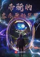 宇宙星魂師在線閱讀