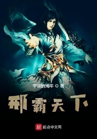 邢霸天下在線閱讀