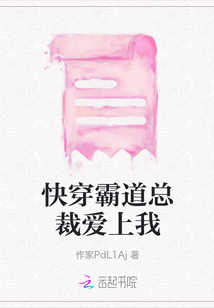 快穿霸道總裁愛上我