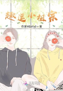 趣逗小祖宗