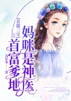 喜提三寶：首富爹地，媽咪是神醫在線閱讀