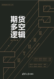 期貨多空邏輯