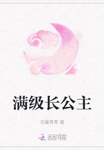 滿級長公主