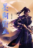 墨朝称帝之赵公子在线阅读