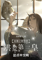 无限之转世的洪荒第三皇在线阅读