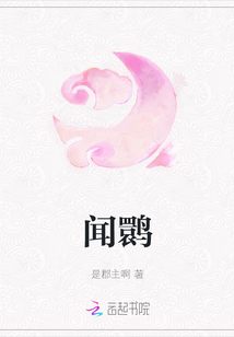 聞鹮